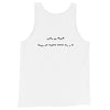 suns out guns out training day tank 001 (unisex)